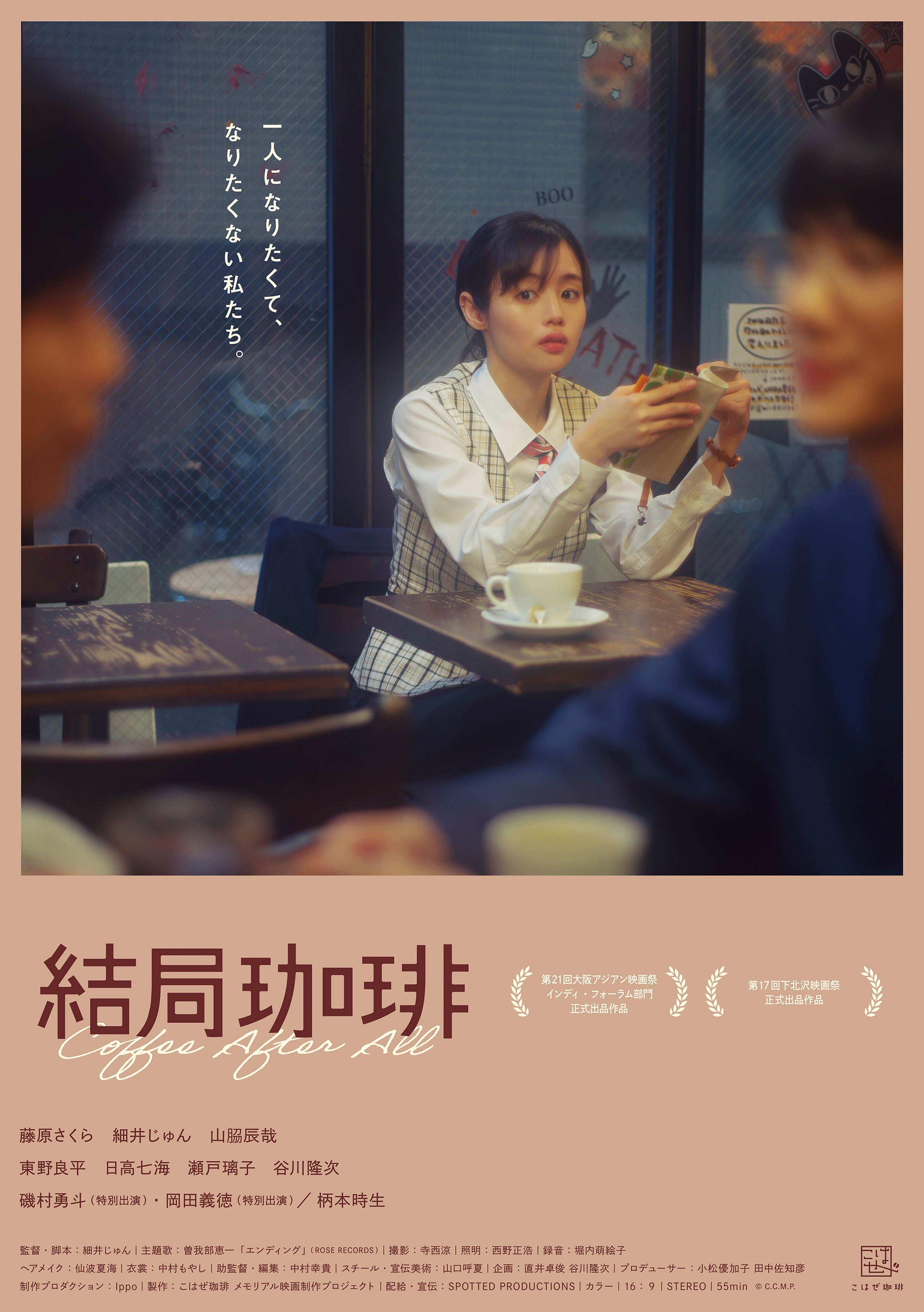 NEWS | 藤原さくら オフィシャルファンクラブ「Meating」